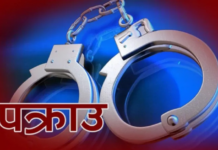 मकवानपुरमा जिल्ला प्रहरी कार्यालय मकवानपुर को कडा एक्सन: ५ दिनमै ७ फरार अभियुक्त पक्राउ