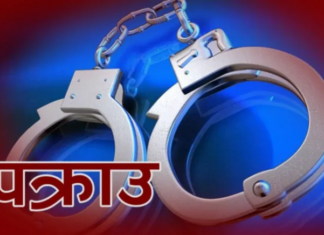 मकवानपुरमा जिल्ला प्रहरी कार्यालय मकवानपुर को कडा एक्सन: ५ दिनमै ७ फरार अभियुक्त पक्राउ